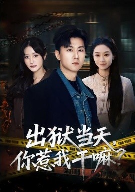 周处除三害海报